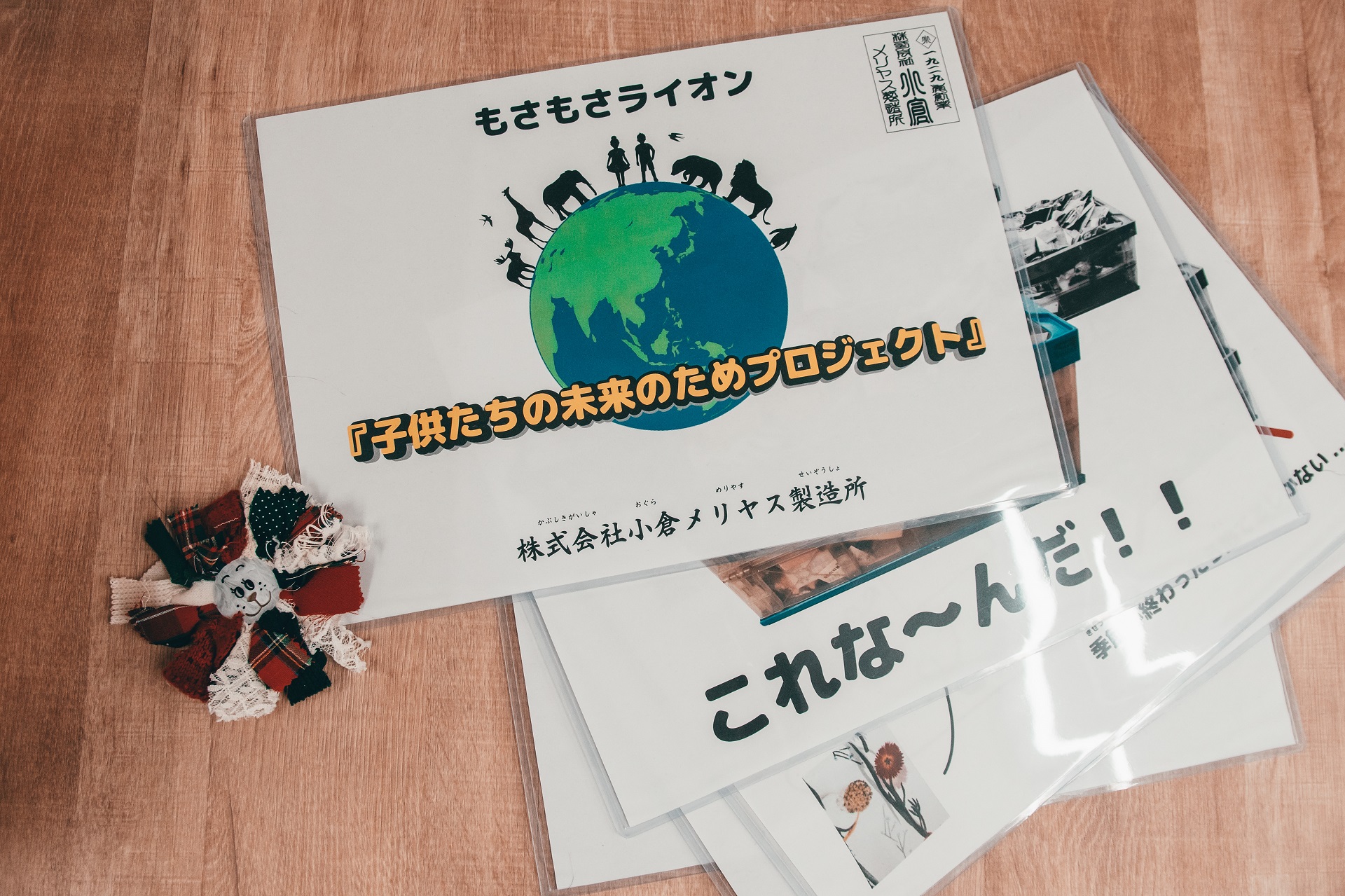 モノづくりの現場から未来の子どもたちへ 小倉メリヤス製造所 小倉大典氏インタビュー Nestbowl